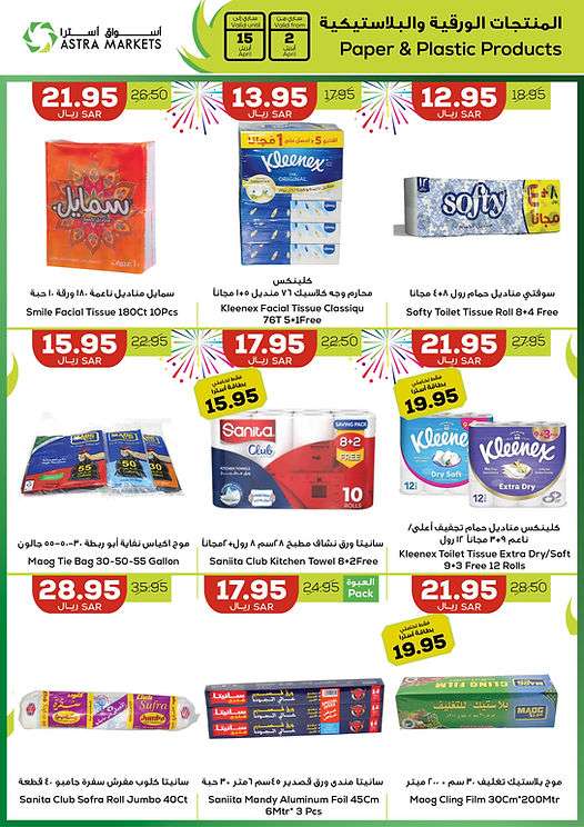 t5HOmd - عروض اسواق استرا تبوك الأسبوعية صفحة واحدة الثلاثاء 24 رمضان 1445 هـ | عروض العيد