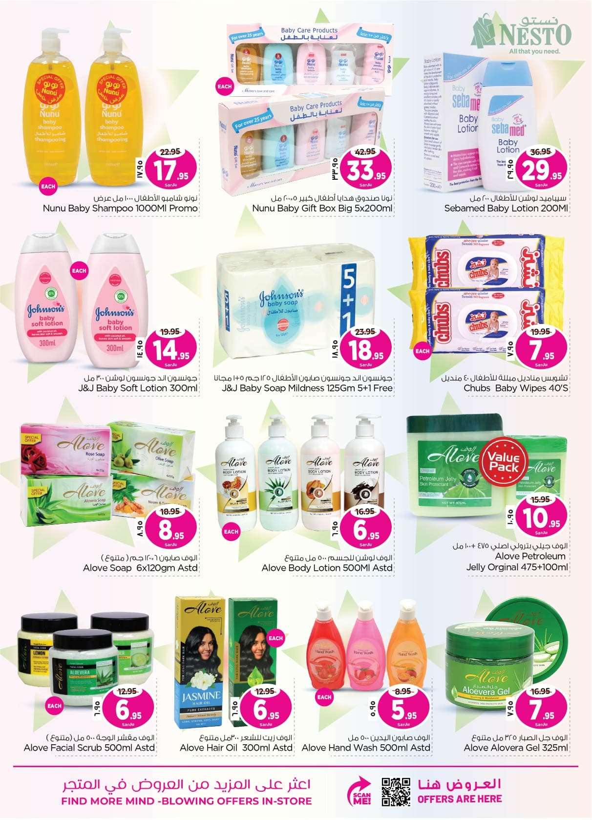 t8o2KI - عروض العيد 2024 : عروض نستو الدمام الاسبوعية صفحة واحدة الأربعاء 24 رمضان 1445 هـ