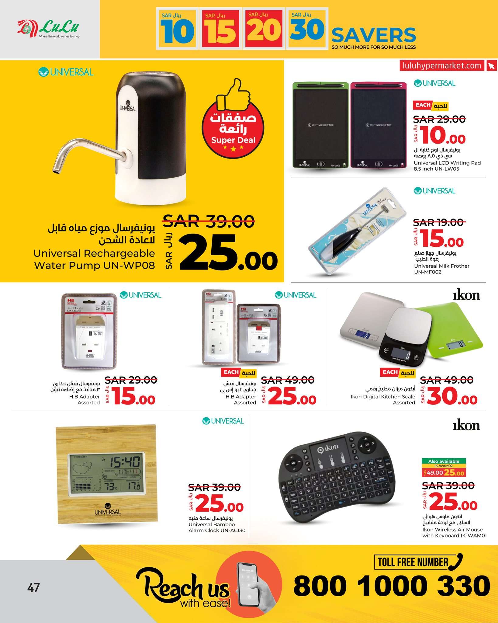 tGkQc5 - عروض لولو جدة الأسبوعية صفحة واحدة الأربعاء 17-4-2024 أقوي عروض التوفير