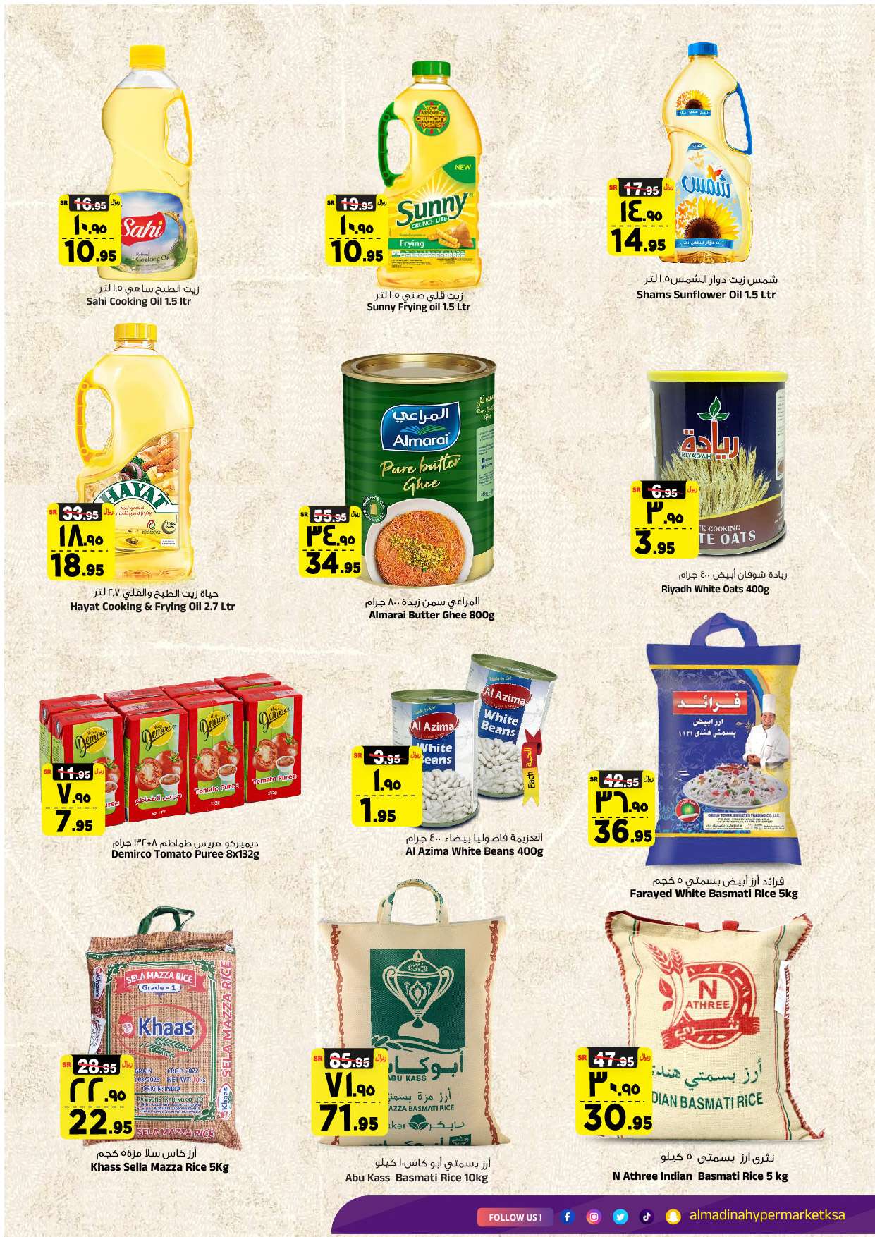 tOdzzc - عروض المدينة هايبر ماركت الأسبوعية صفحة واحدة الأربعاء 24 ابريل 2024 تخفيضات نهاية الشهر