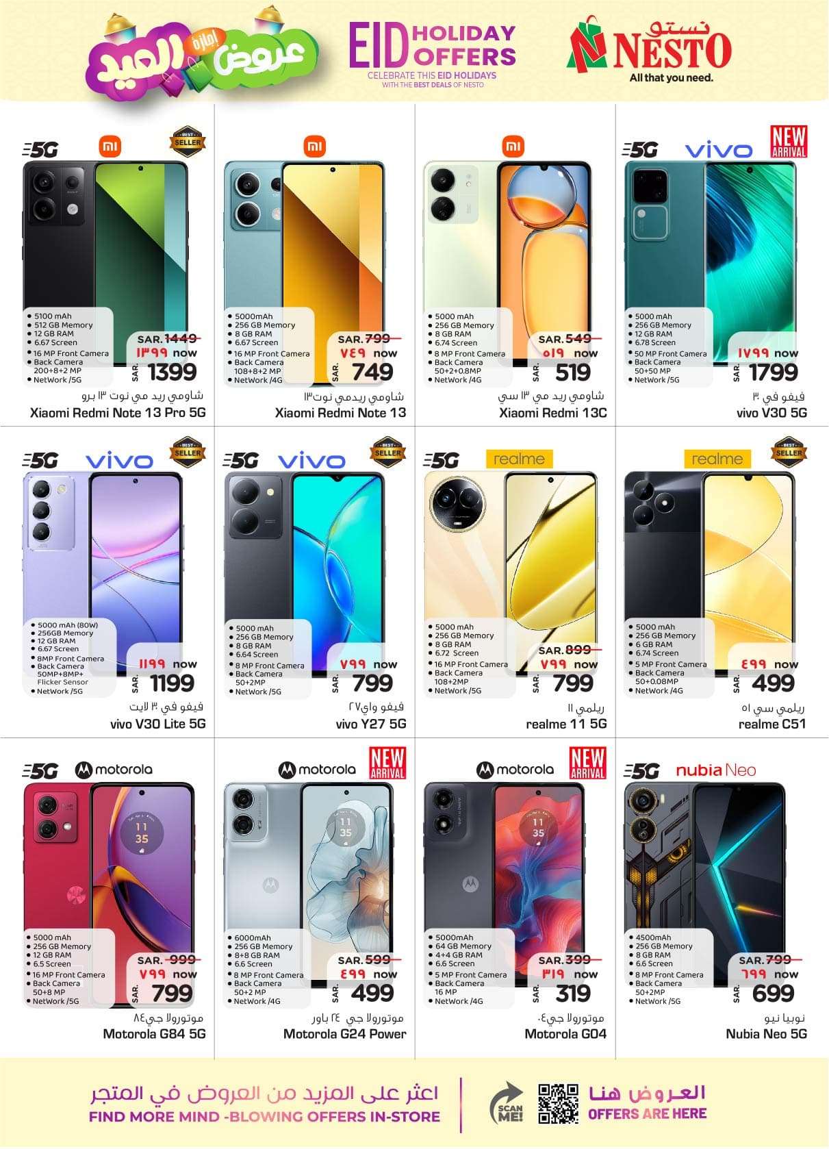 - عروض العيد 2024 : عروض نستو الدمام الاسبوعية صفحة واحدة الأربعاء 1 شوال 1445 هـ