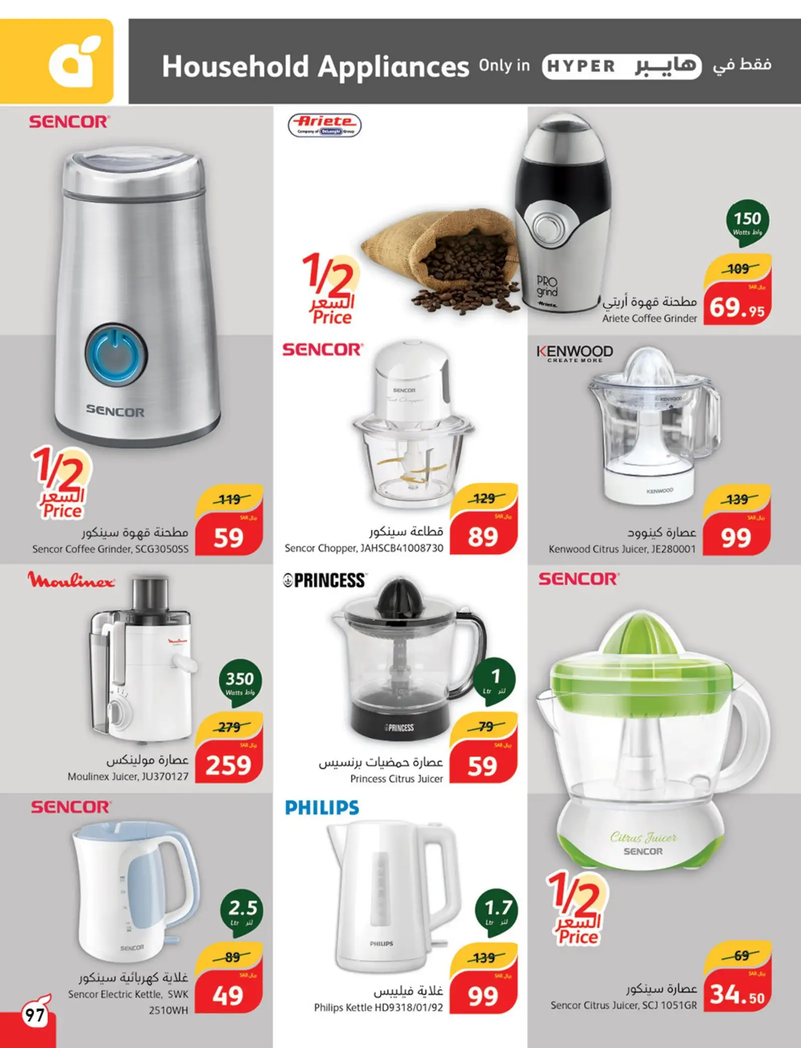 tzfMrH - عروض بنده صفحة واحدة علي الأجهزة الكهربائية حتي الثلاثاء 7 شوال 1445 هـ