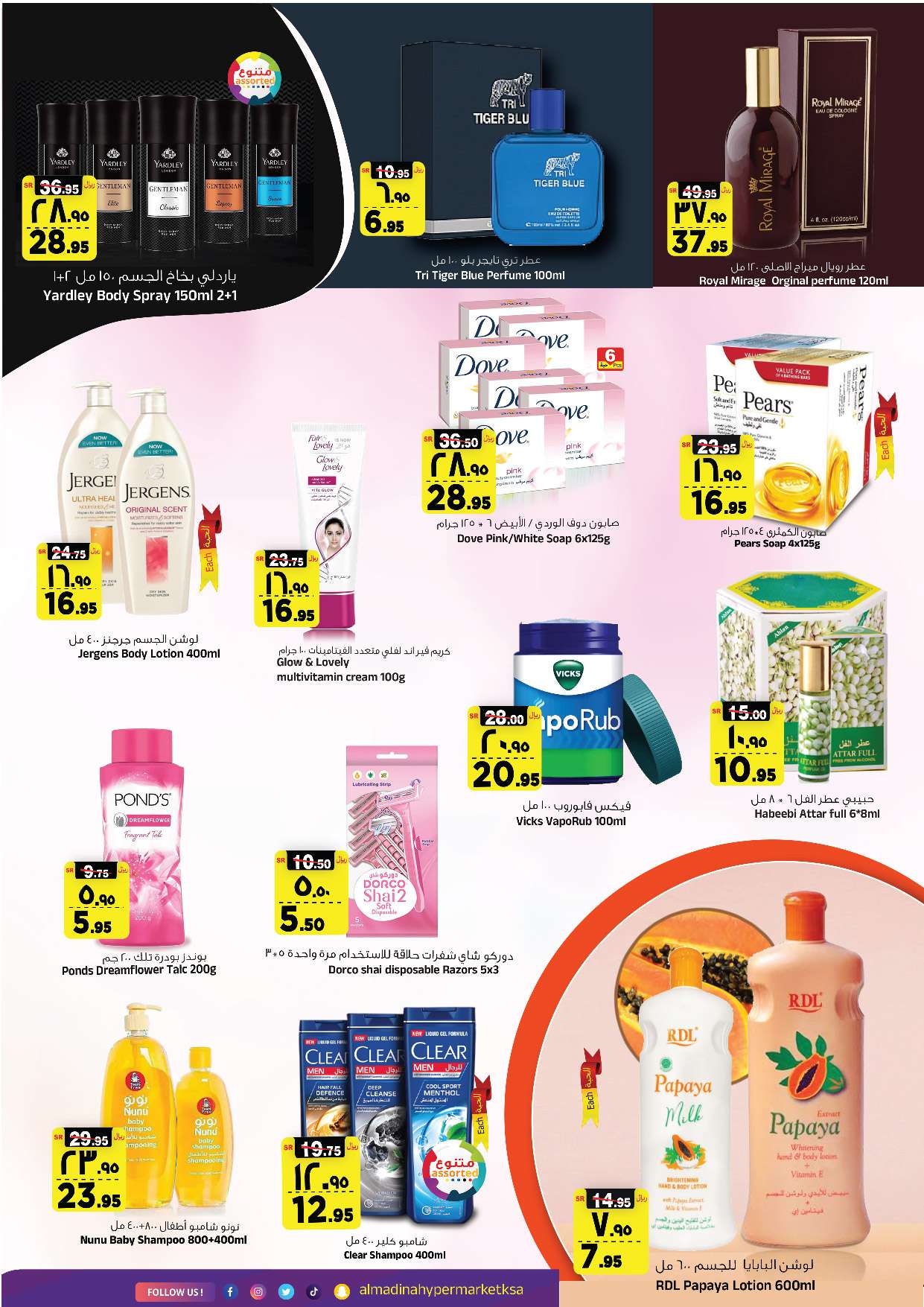 u02cYy - عروض المدينة هايبر ماركت الأسبوعية صفحة واحدة الأربعاء 24 ابريل 2024 تخفيضات نهاية الشهر