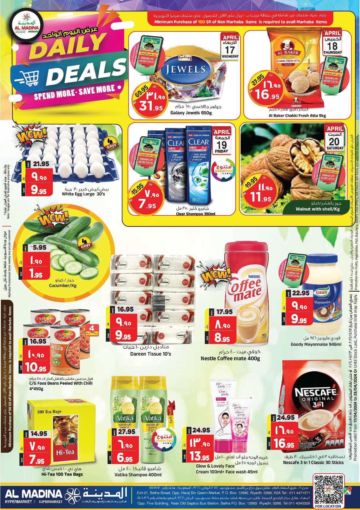 uTrlMM - عروض المدينة هايبر ماركت الأسبوعية صفحة واحدة الأربعاء 17-4-2024 خفض الأسعار