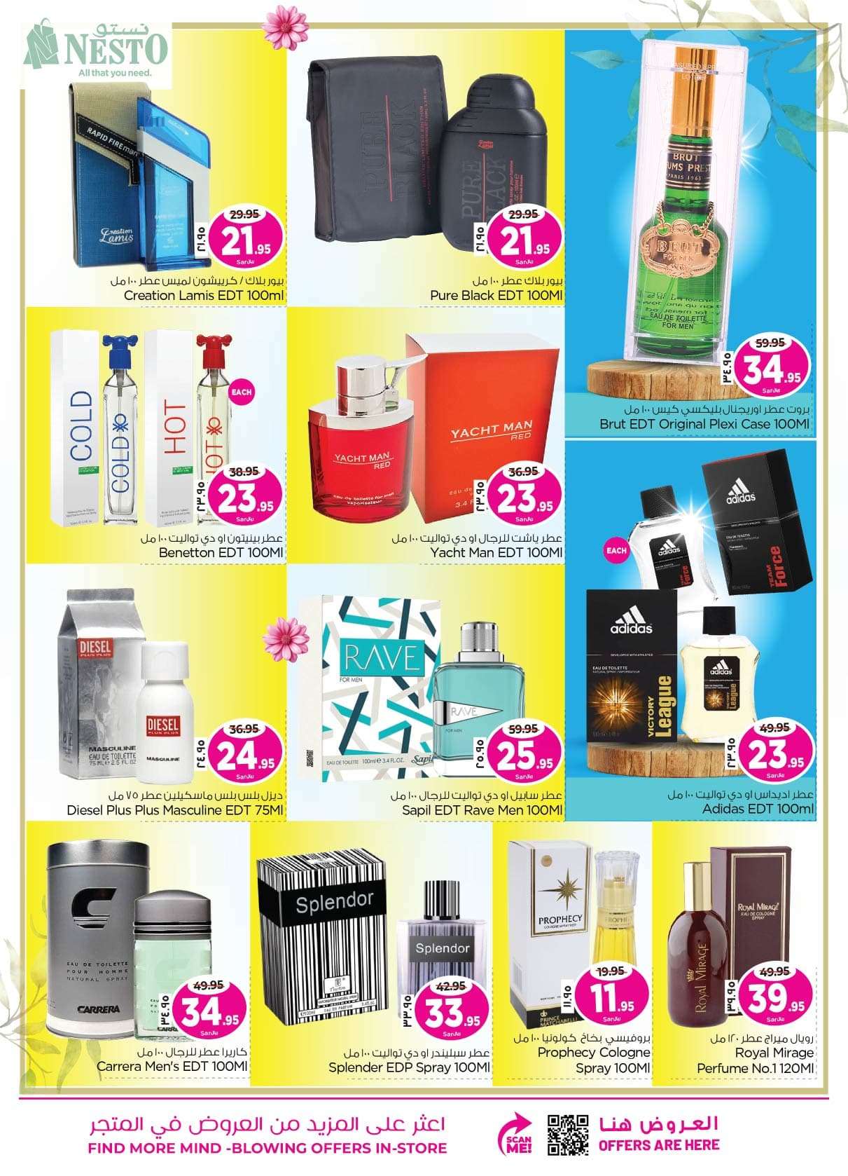 umCkV4 - عروض العيد 2024 : عروض نستو الدمام الاسبوعية صفحة واحدة الأربعاء 24 رمضان 1445 هـ