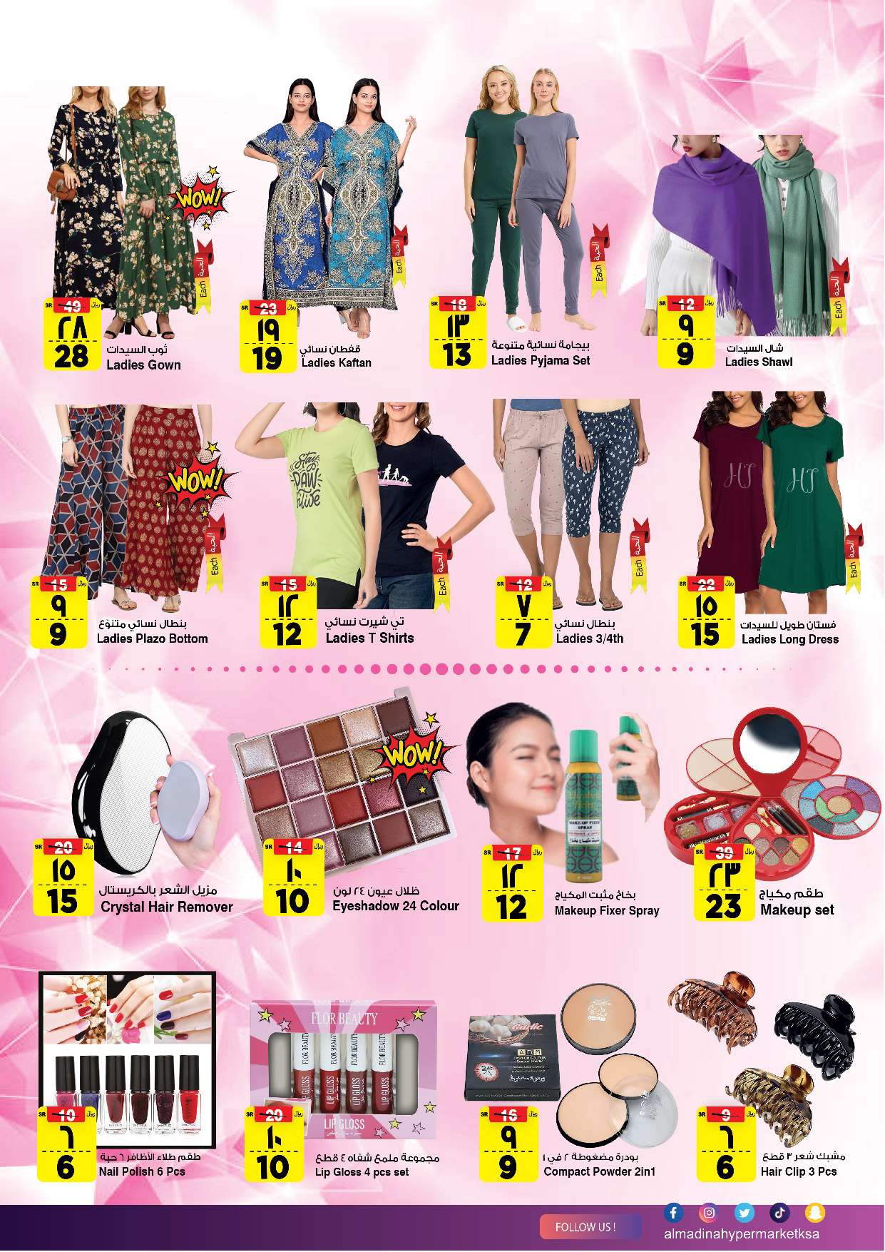 upPsDt - عروض المدينة هايبر ماركت الأسبوعية صفحة واحدة الأربعاء 24 ابريل 2024 تخفيضات نهاية الشهر