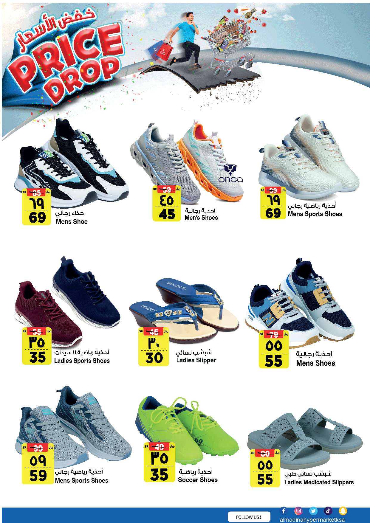 vKC9mC - عروض المدينة هايبر ماركت الأسبوعية صفحة واحدة الأربعاء 17-4-2024 خفض الأسعار