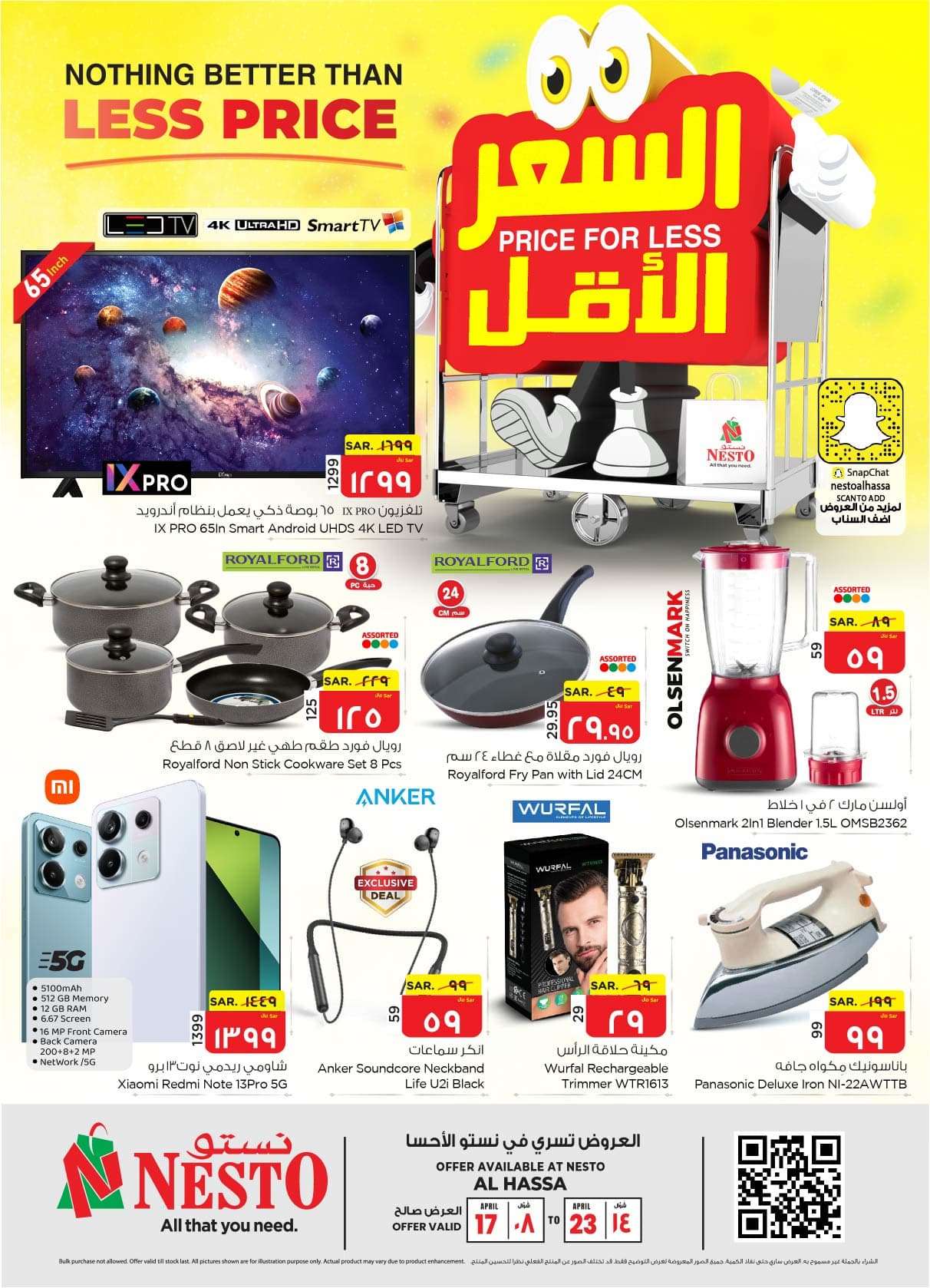 ves5eb - عروض نستو الأحساء الأسبوعية صفحة واحدة الأربعاء 17 ابريل 2024 السعر الأقل