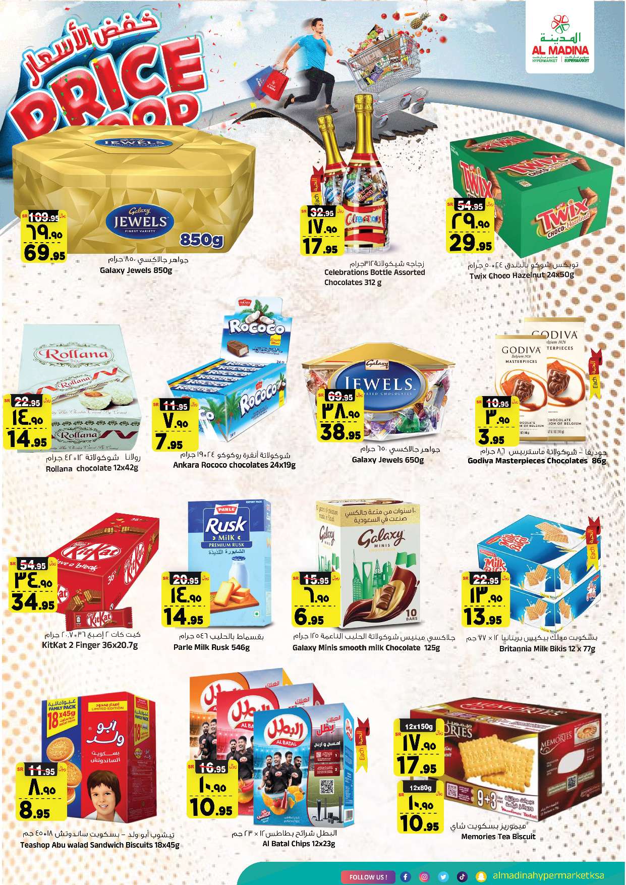 vlg6tN - عروض المدينة هايبر ماركت الأسبوعية صفحة واحدة الأربعاء 17-4-2024 خفض الأسعار