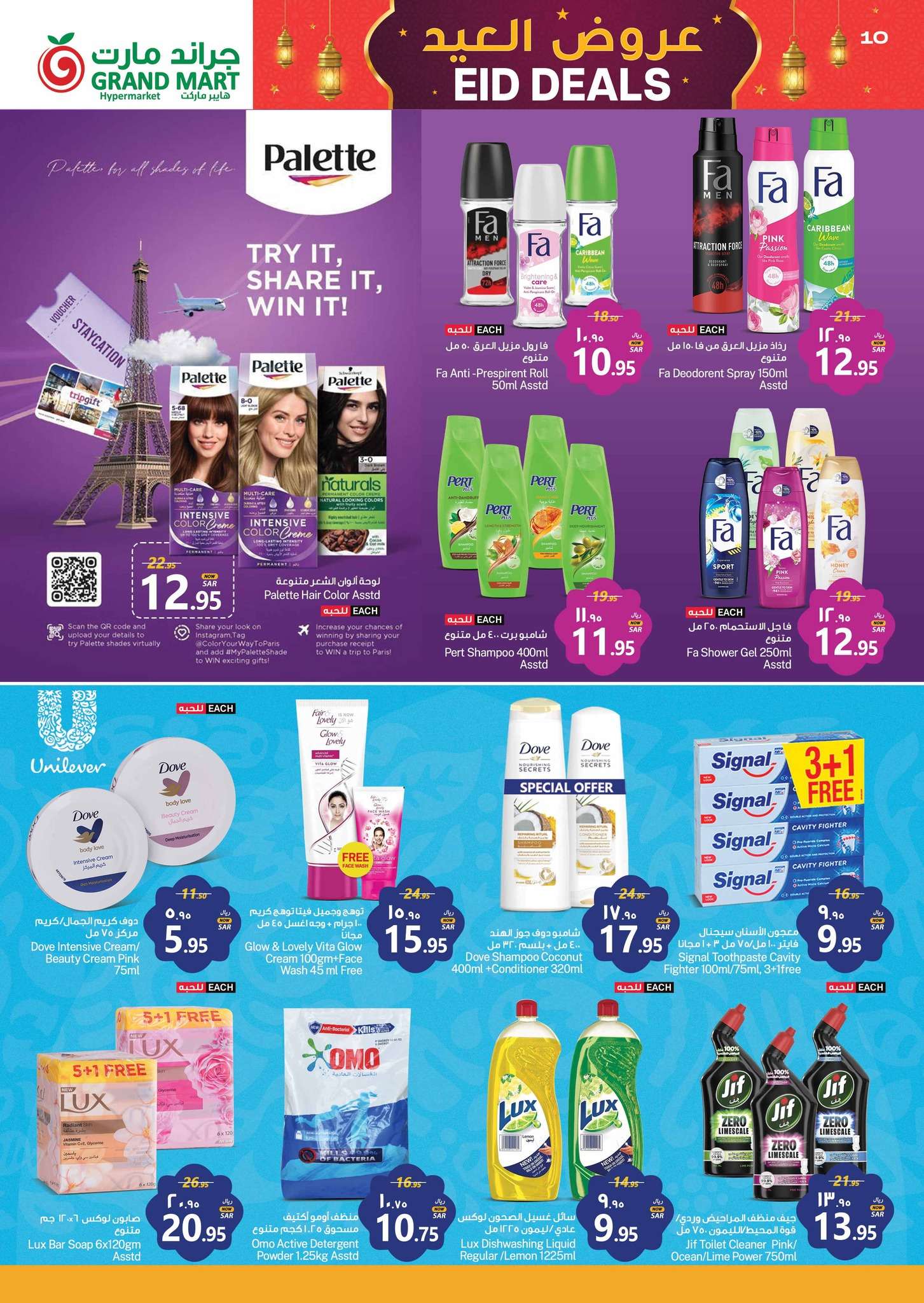 vnfY4i - عروض العيد : عروض جراند مارت الدمام الأسبوعية صفحة واحدة الأربعاء 3 ابريل 2024