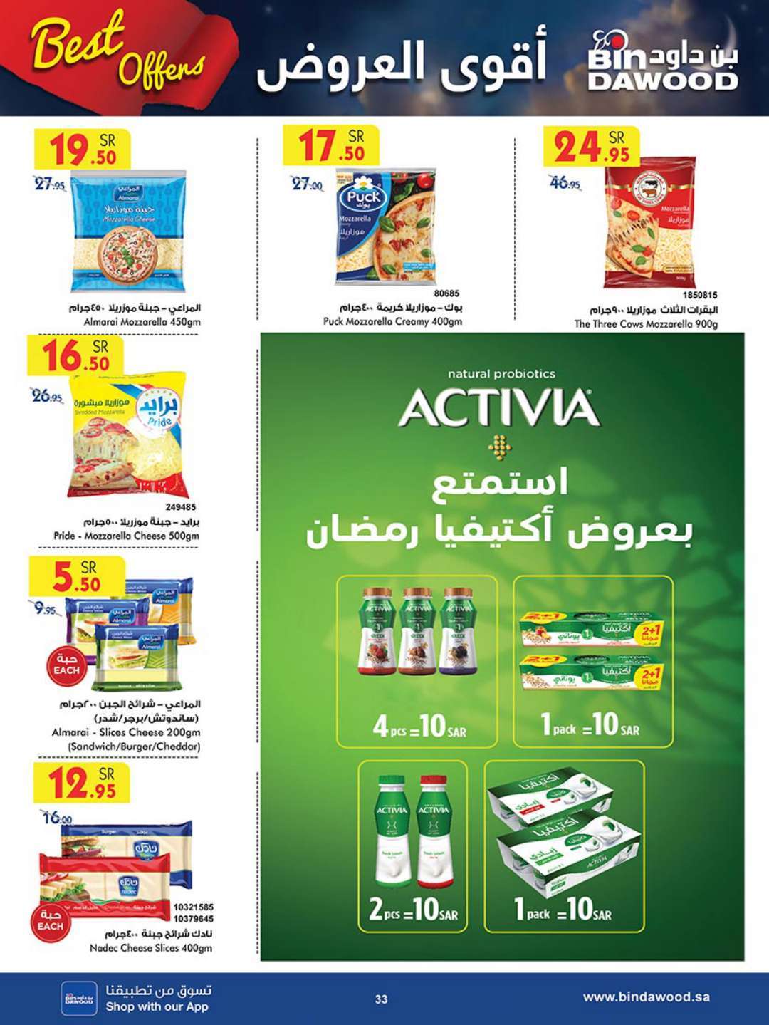 vqjj67 - عروض بن داود جدة الأسبوعية صفحة واحدة الاربعاء 17 ابريل 2024 أقوي العروض