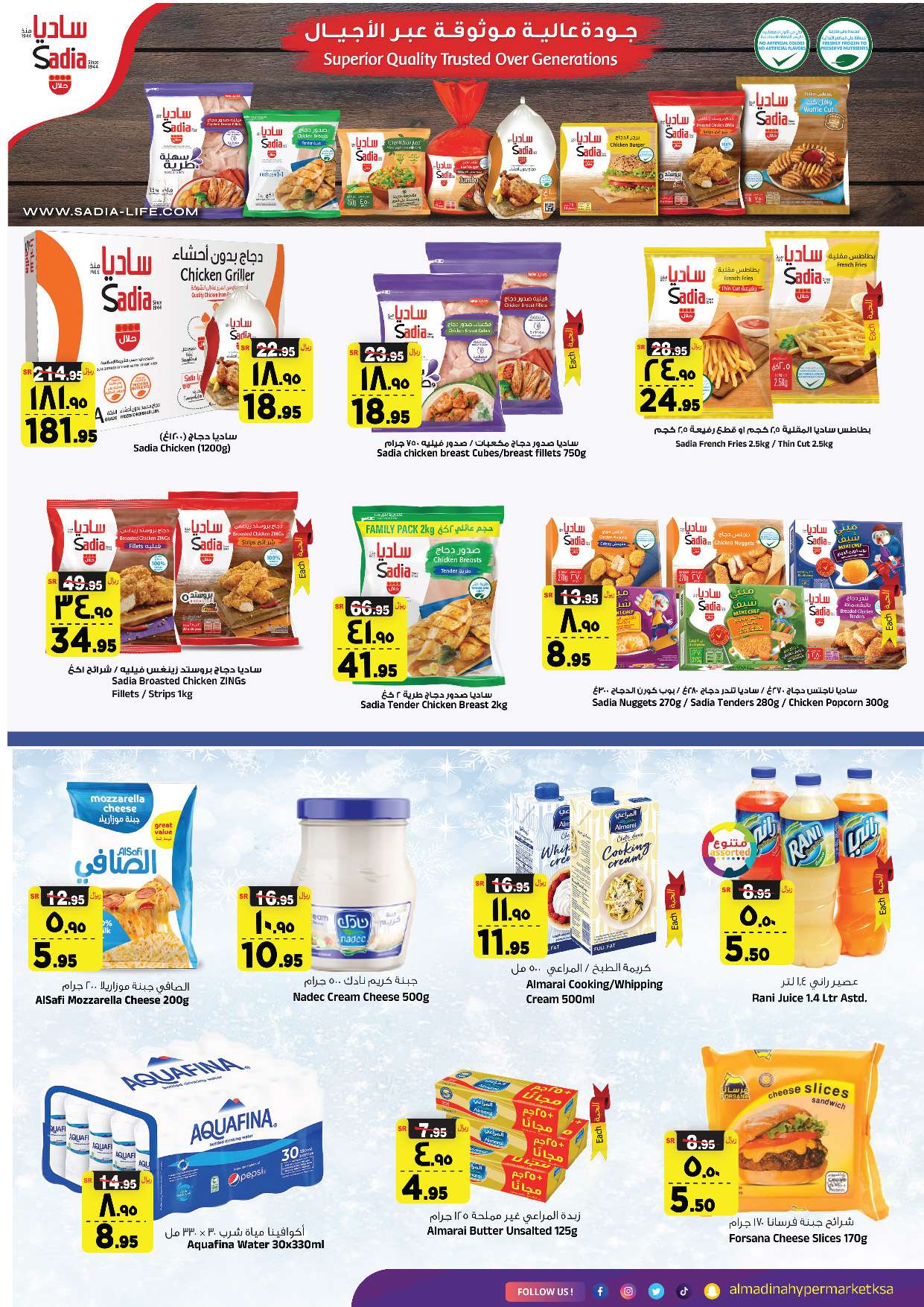 - عروض المدينة هايبر ماركت الأسبوعية صفحة واحدة الأربعاء 24 ابريل 2024 تخفيضات نهاية الشهر