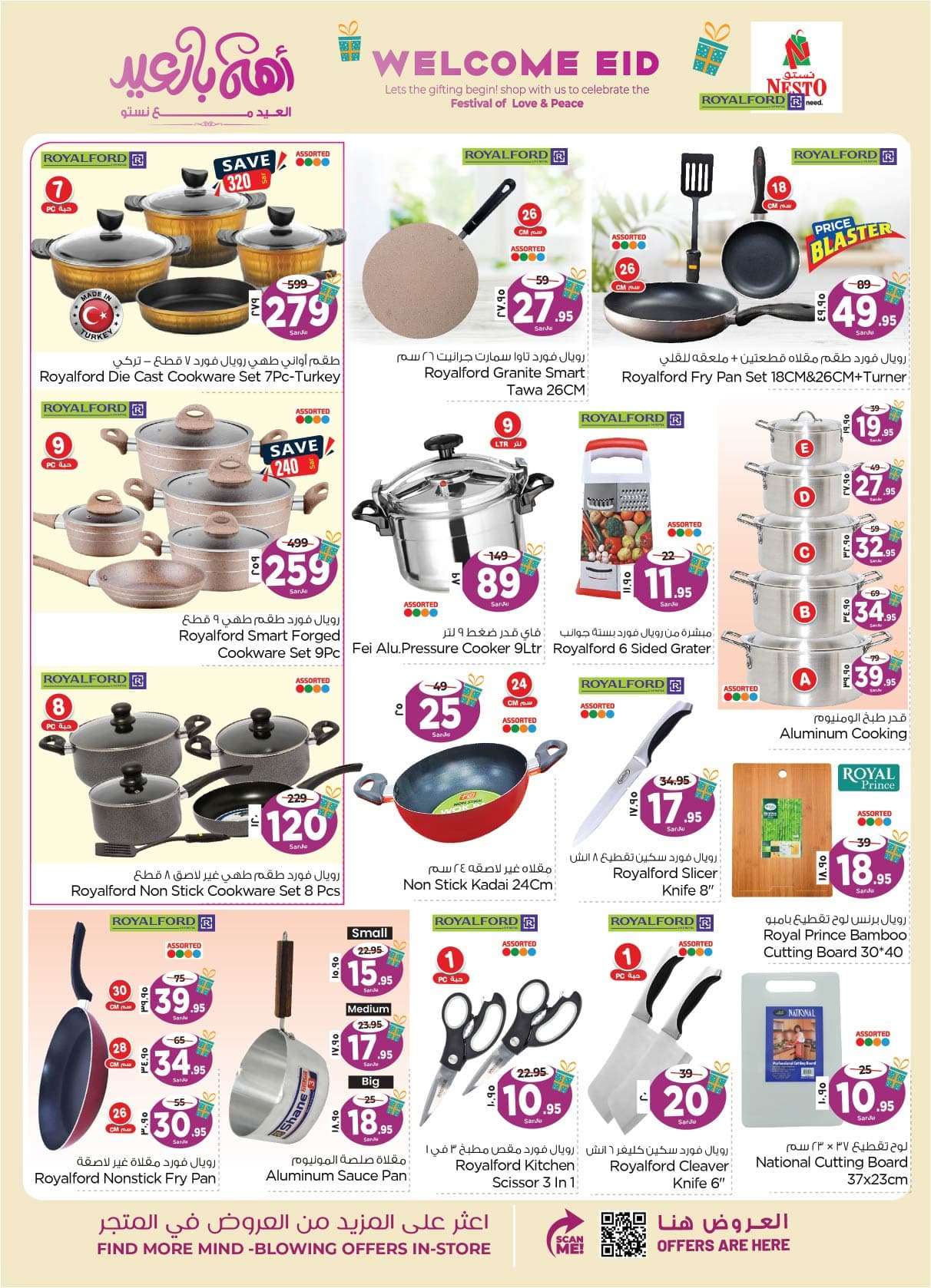 wFaV0b - عروض العيد 2024 : عروض نستو الدمام الاسبوعية صفحة واحدة الأربعاء 24 رمضان 1445 هـ