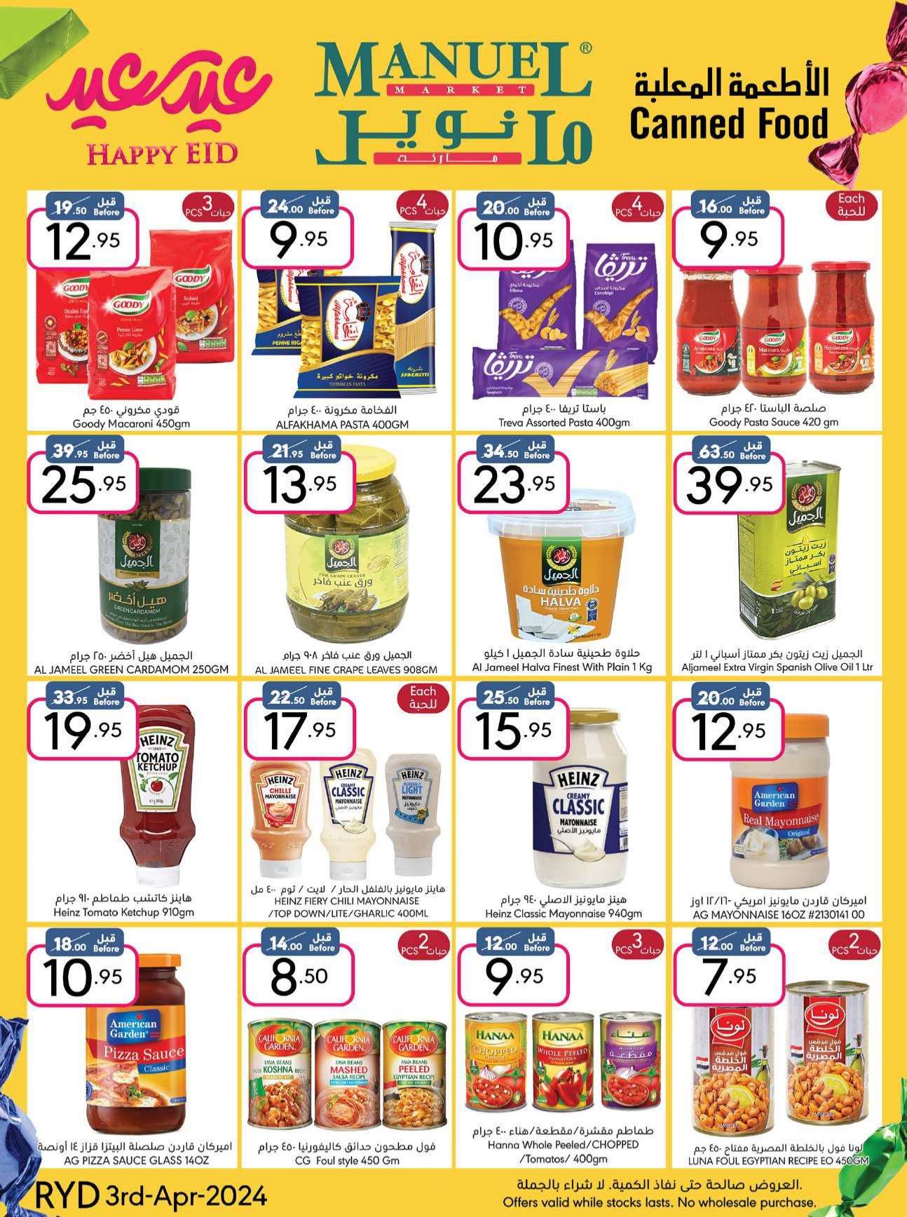 wbtFz7 - عروض العيد 2024 : عروض مانويل الرياض الأسبوعية صفحة واحدة الأربعاء 24 رمضان 1445 هـ