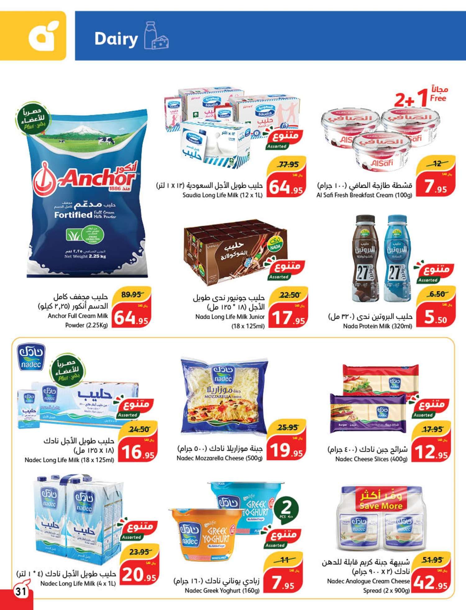 wst06K - عروض العيد 2024 : عروض بنده الأسبوعية صفحة واحدة الاربعاء 24 رمضان 1445 هـ