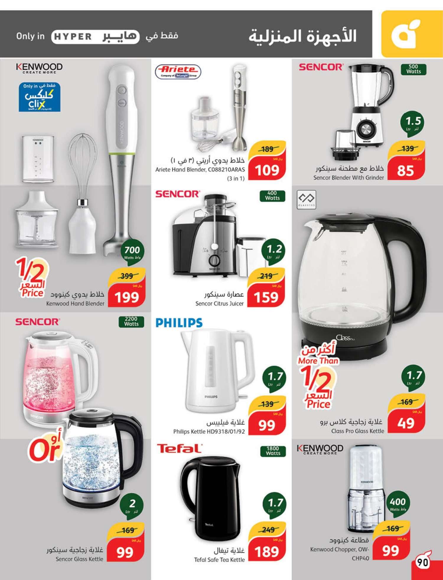 - عروض العيد 2024 : عروض بنده الأسبوعية صفحة واحدة الاربعاء 24 رمضان 1445 هـ