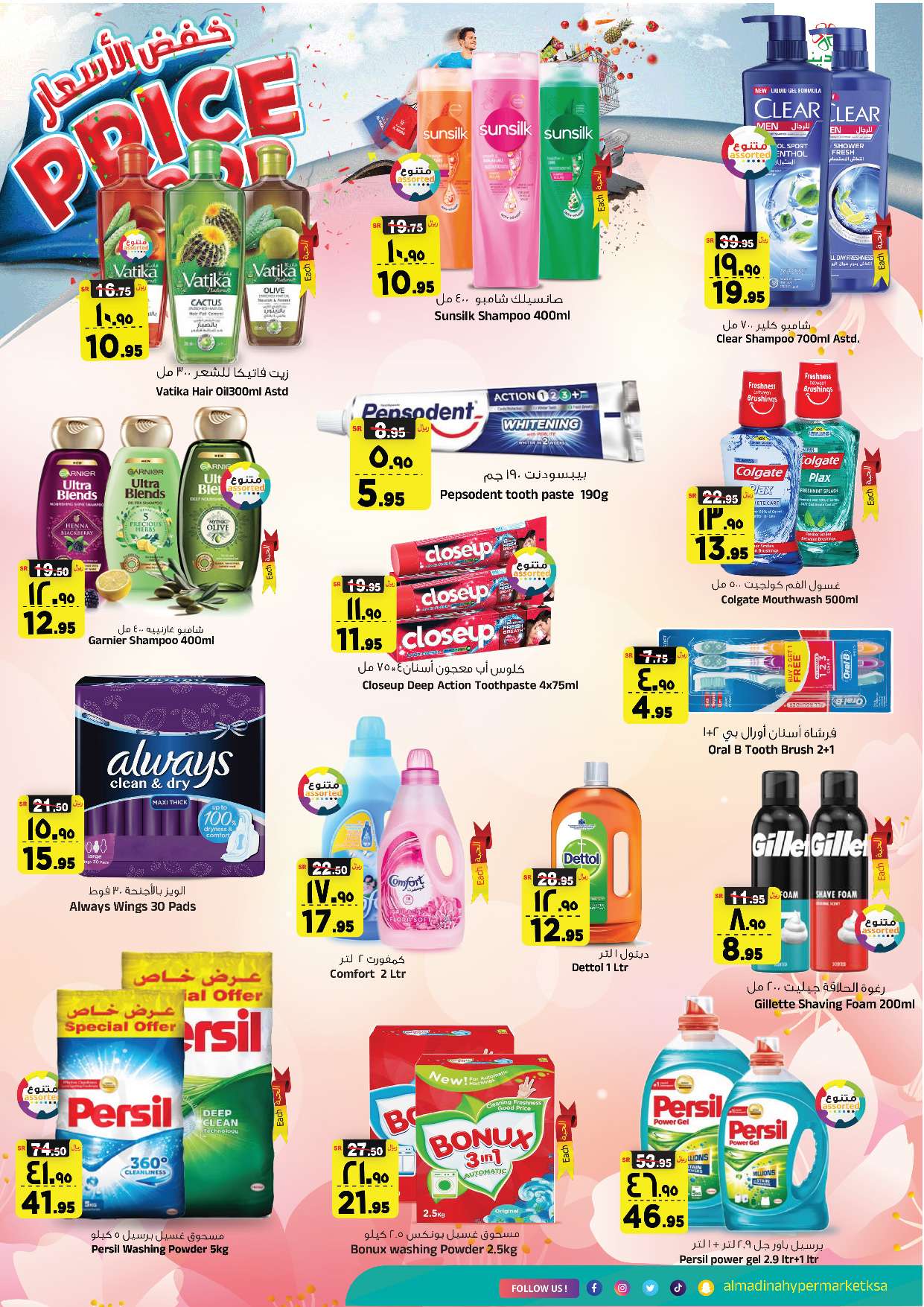 - عروض المدينة هايبر ماركت الأسبوعية صفحة واحدة الأربعاء 17-4-2024 خفض الأسعار