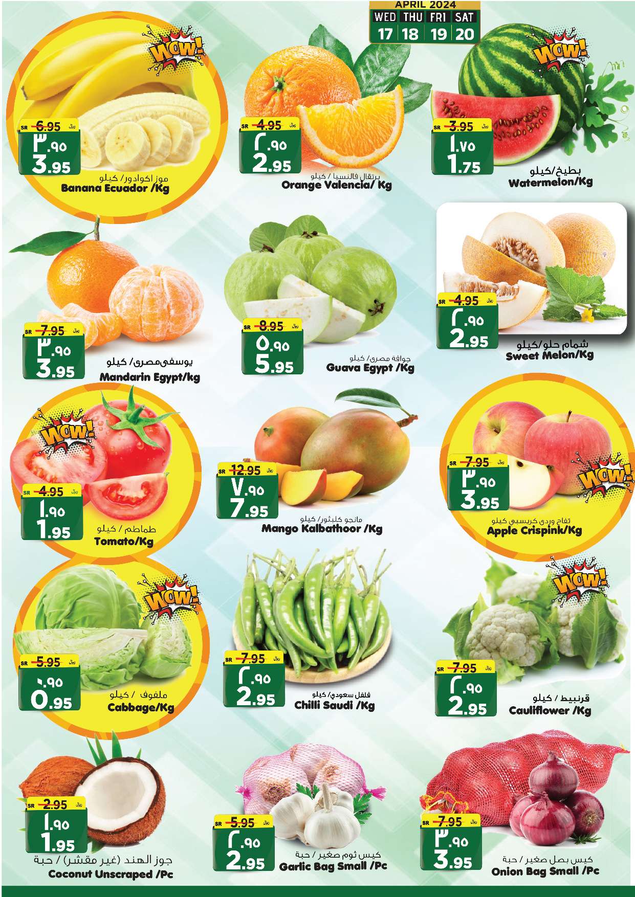 - عروض المدينة هايبر ماركت الأسبوعية صفحة واحدة الأربعاء 17-4-2024 خفض الأسعار