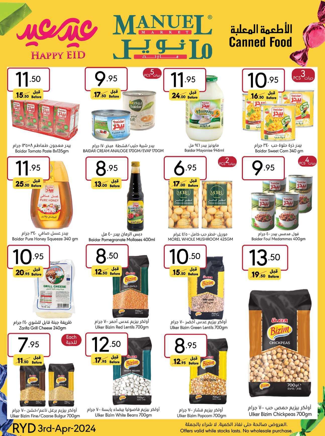 yYIqY4 - عروض العيد 2024 : عروض مانويل الرياض الأسبوعية صفحة واحدة الأربعاء 24 رمضان 1445 هـ