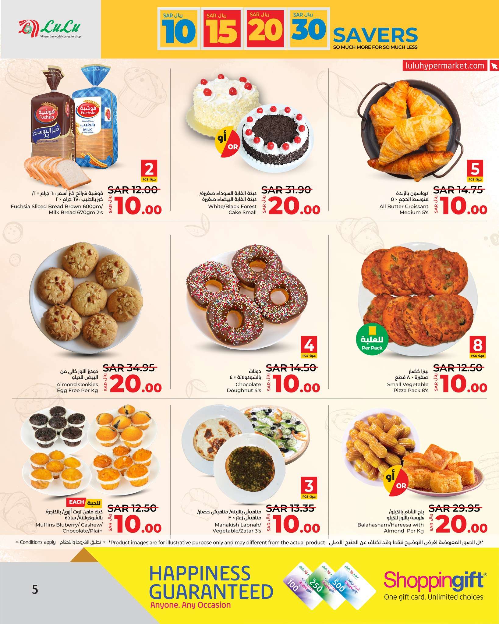 z7k1IG - عروض لولو جدة الأسبوعية صفحة واحدة الأربعاء 17-4-2024 أقوي عروض التوفير
