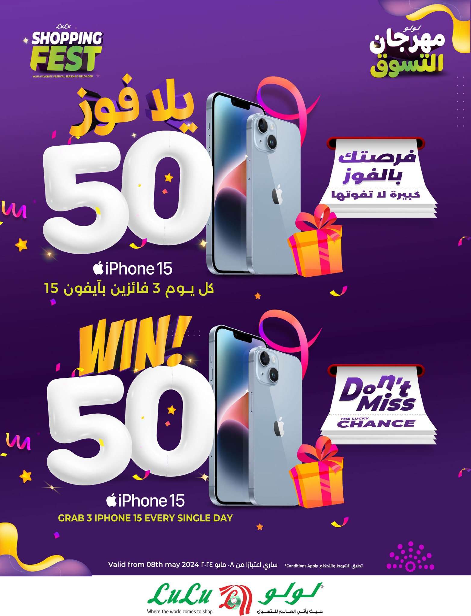 00SSXG - عروض لولو المنطقة الشرقية الاسبوعية علي الجوالات و الاجهزة الكهربائية الخميس 9/5/2024 | صفقات التقنية