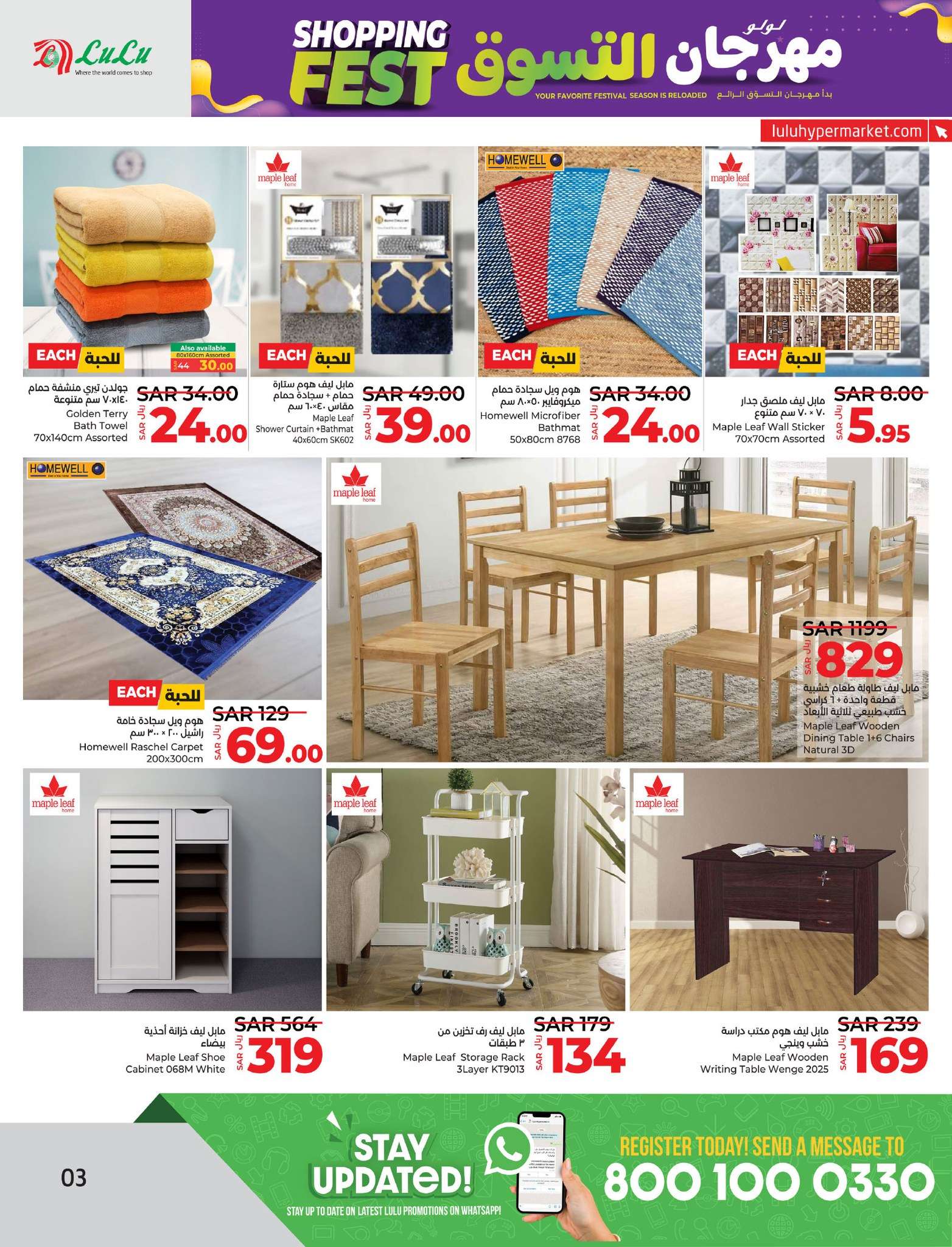 0BRFi4 - عروض لولو المنطقة الشرقية الاسبوعية علي الجوالات و الاجهزة الكهربائية الخميس 9/5/2024 | صفقات التقنية