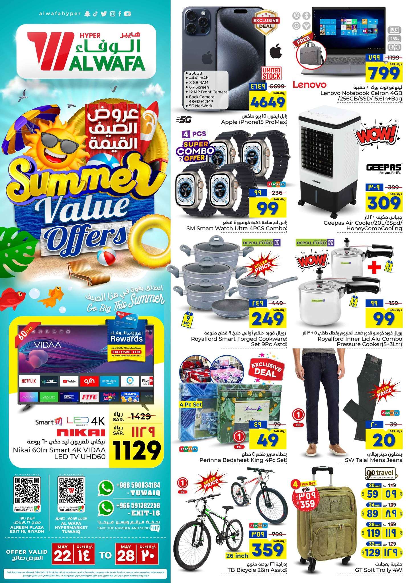 0Hk50g - عروض الوفاء هايبر ماركت الاسبوعية صفحة واحدة الأربعاء 22 مايو 2024 | تخفيضات الصيف القيمة