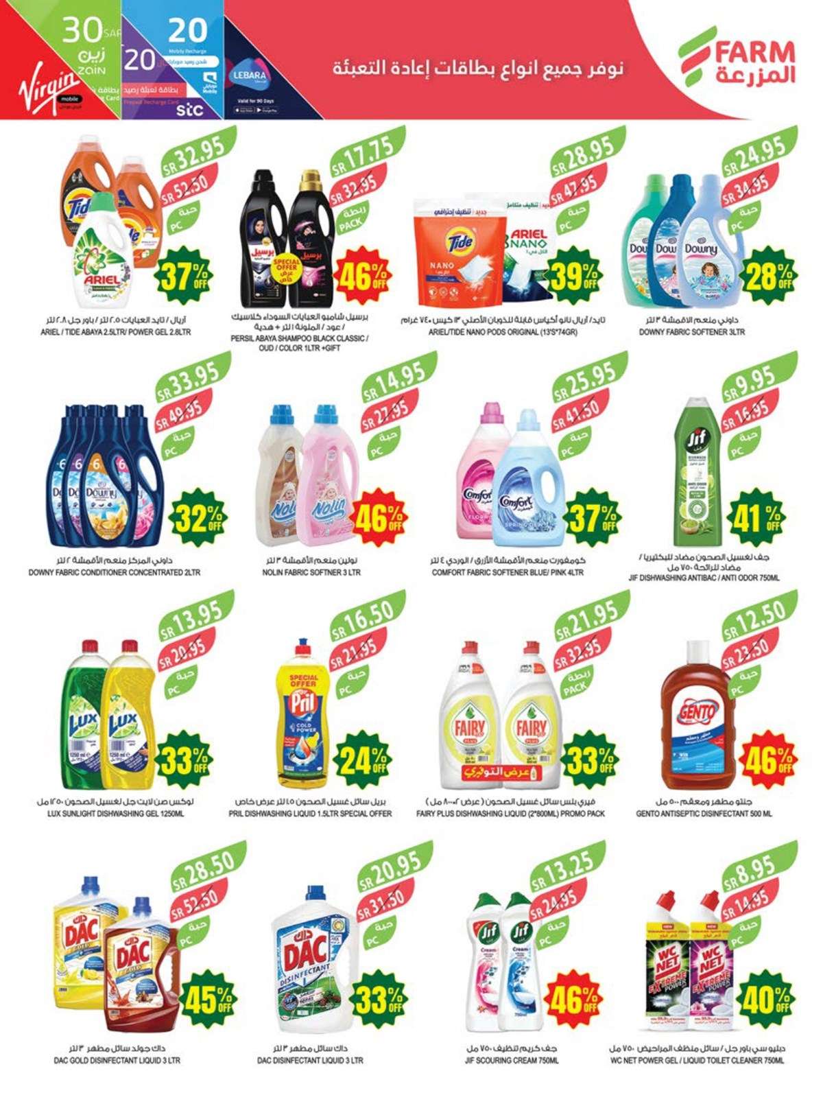 0I5pMD - عروض أسواق المزرعة المنطقة الغربية صفحة واحدة الأربعاء 8 مايو 2024