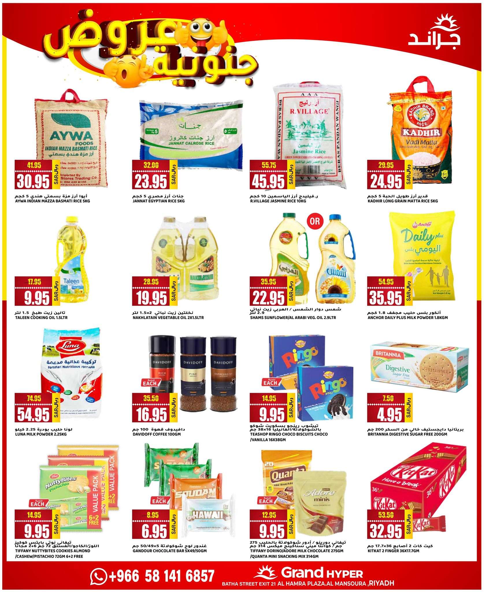 0QIwym - عروض جراند هايبر الرياض الاسبوعية صفحة واحدة الاربعاء 1 مايو 2024 | عروض جنونية