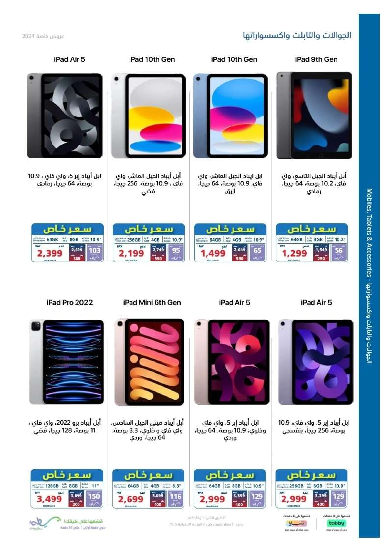 0T462B - تصفح مجلة عروض اكسترا السعودية صفحة واحدة الخميس 23 مايو 2024 | التخفيضات الكبري