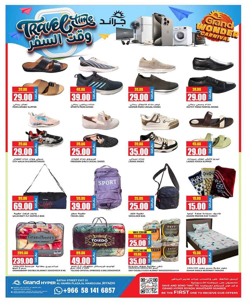 0X9bIc - عروض جراند هايبر الرياض الاسبوعية صفحة واحدة الخميس 23 مايو 2024 | وقت السفر