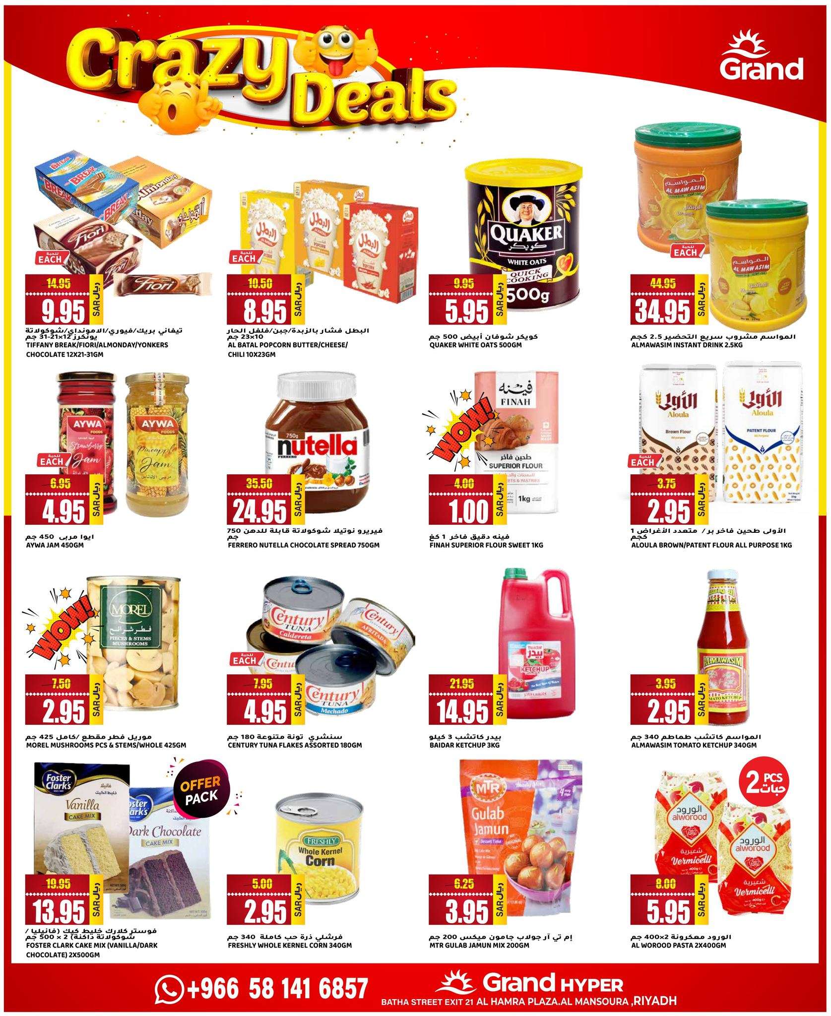 0d6nWU - عروض جراند هايبر الرياض الاسبوعية صفحة واحدة الاربعاء 1 مايو 2024 | عروض جنونية