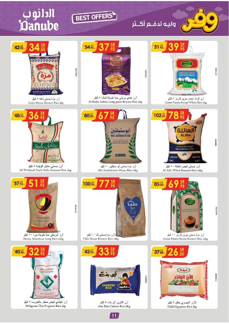 0iL7LZ - عروض الدانوب جازان الأسبوعية صفحة واحدة الأربعاء 8 مايو 2024 | افضل العروض