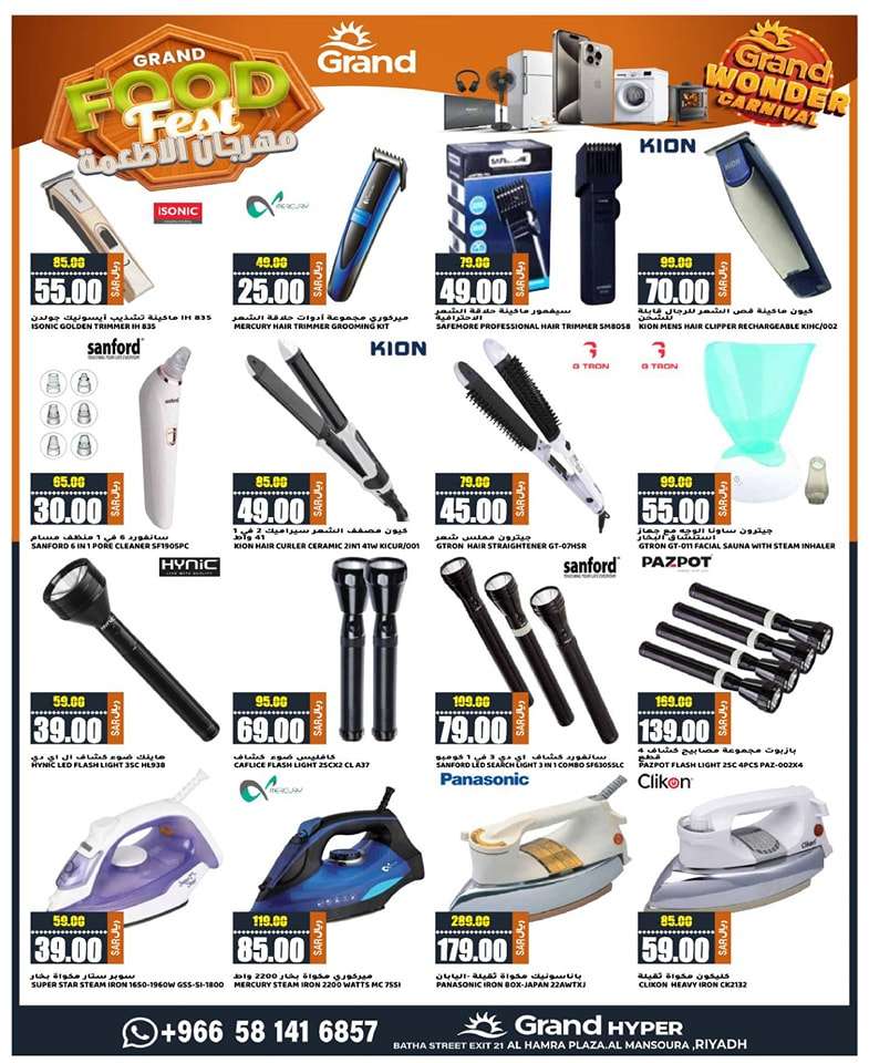 0jegnP - عروض جراند هايبر الرياض الاسبوعية صفحة واحدة الاربعاء 15 مايو 2024 مهرجان الاطعمة