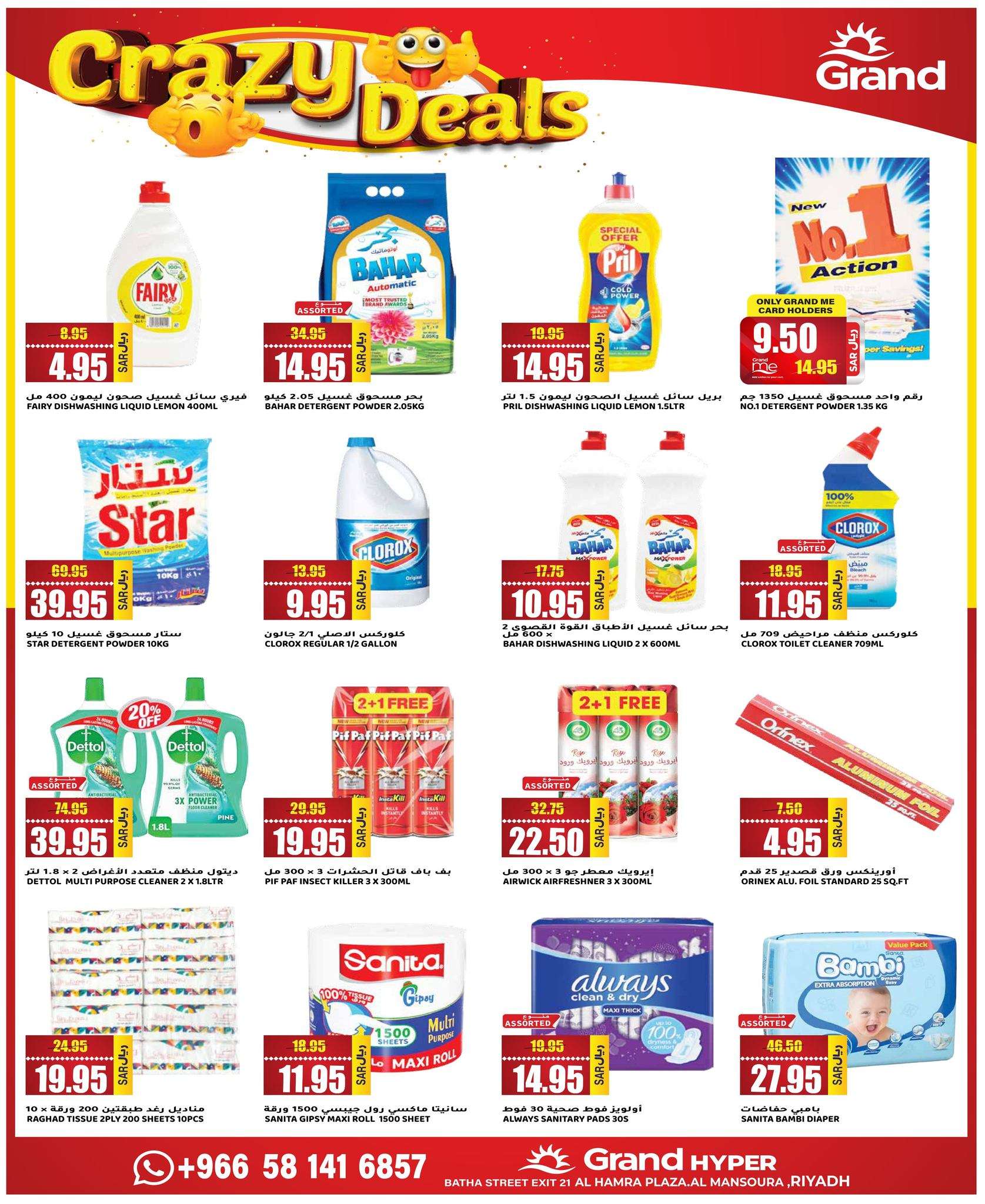 0ur8VK - عروض جراند هايبر الرياض الاسبوعية صفحة واحدة الاربعاء 1 مايو 2024 | عروض جنونية