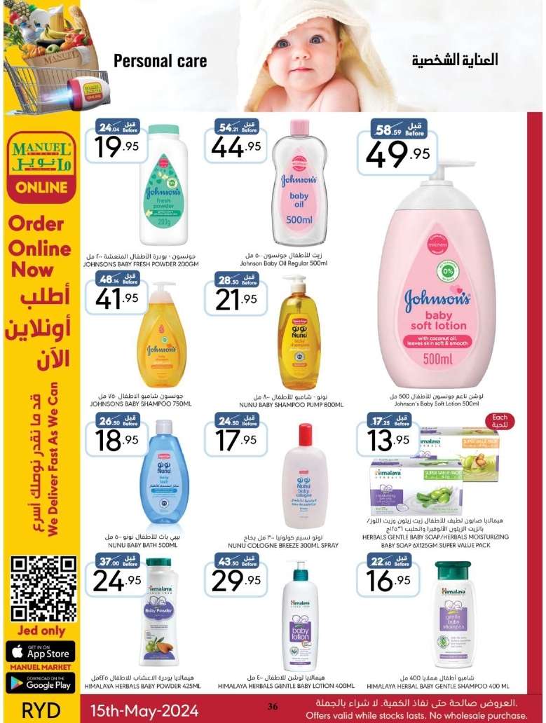 14peOg - عروض مانويل الرياض الأسبوعية صفحة واحدة الأربعاء 15/5/2024 تخفيضات الربيع