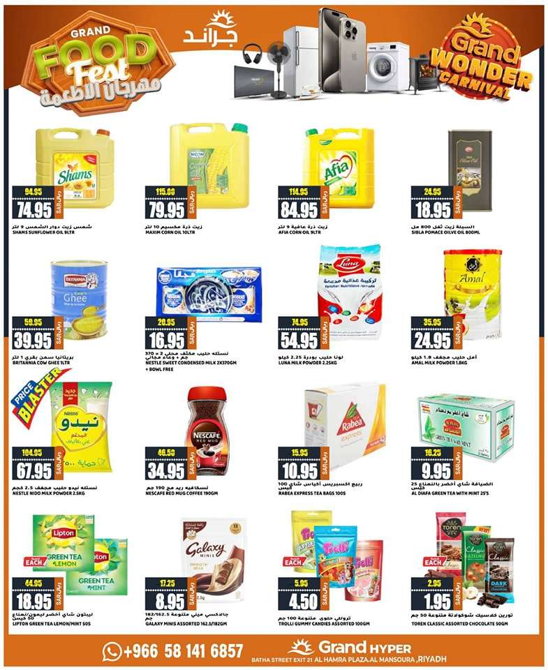 1AFMOd - عروض جراند هايبر الرياض الاسبوعية صفحة واحدة الاربعاء 15 مايو 2024 مهرجان الاطعمة