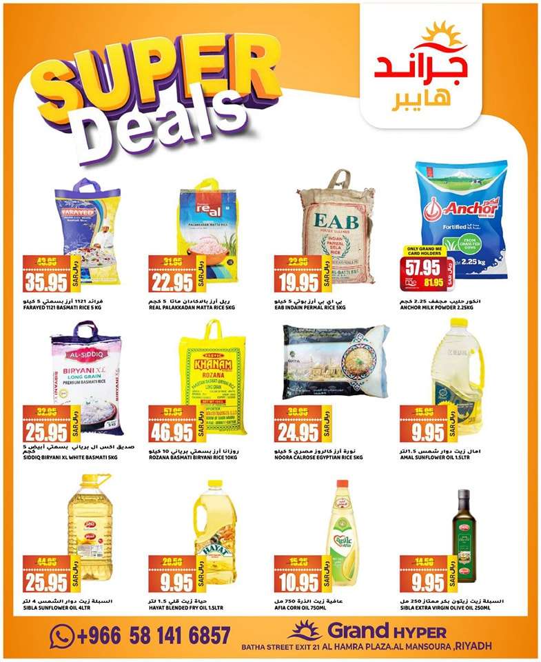 1D19tZ - عروض جراند هايبر الرياض الاسبوعية صفحة واحدة الجمعة 10 مايو 2024
