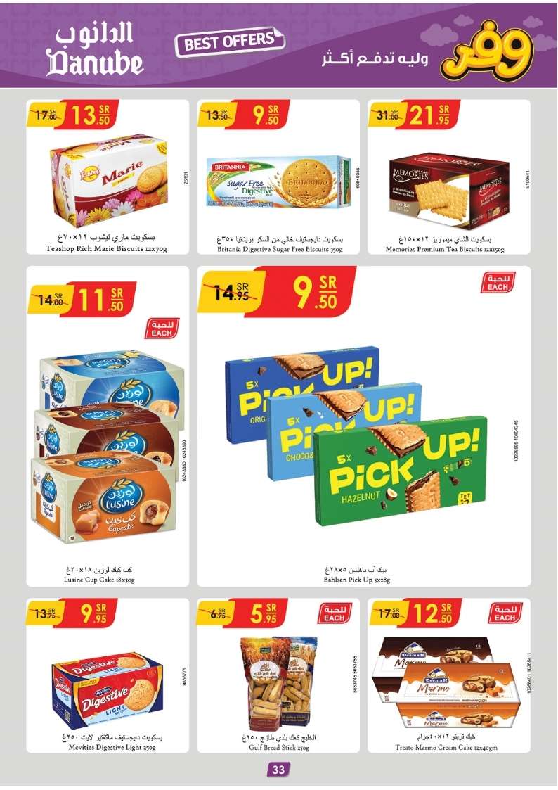 1O6kmI - عروض الدانوب جازان الأسبوعية صفحة واحدة الأربعاء 22-5-2024 اقل الاسعار