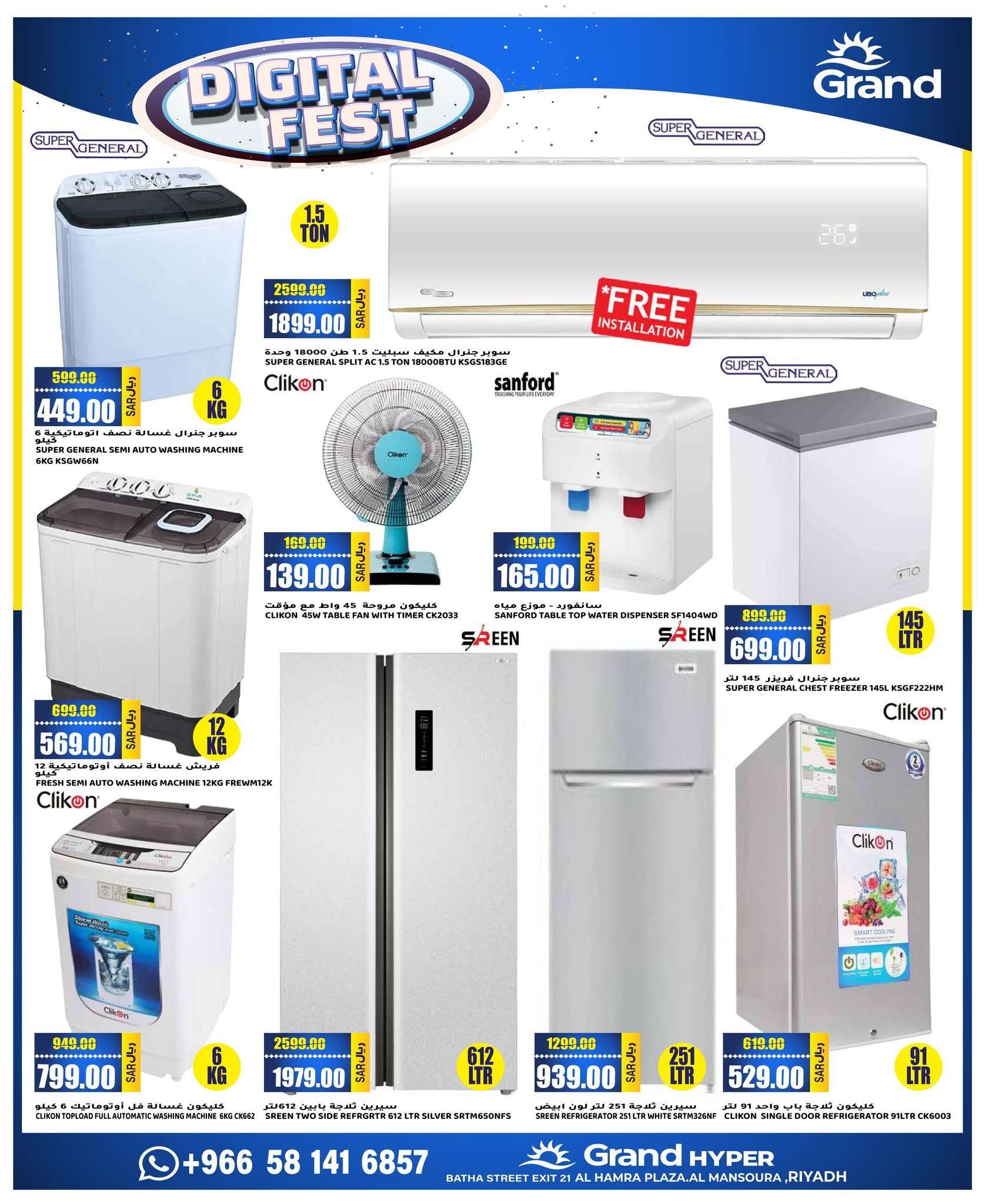 1ffLkw - عروض جراند هايبر الرياض الاسبوعية صفحة واحدة الاربعاء 1 مايو 2024 | عروض جنونية