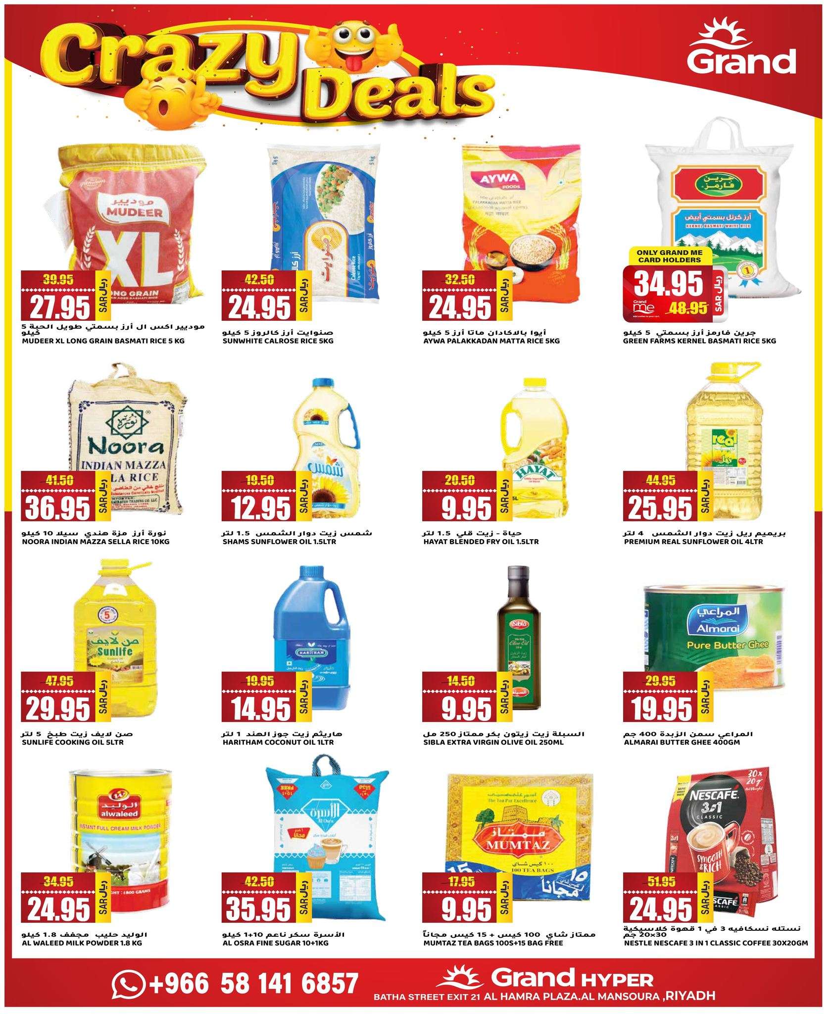 1vhtI7 - عروض جراند هايبر الرياض الاسبوعية صفحة واحدة الاربعاء 1 مايو 2024 | عروض جنونية