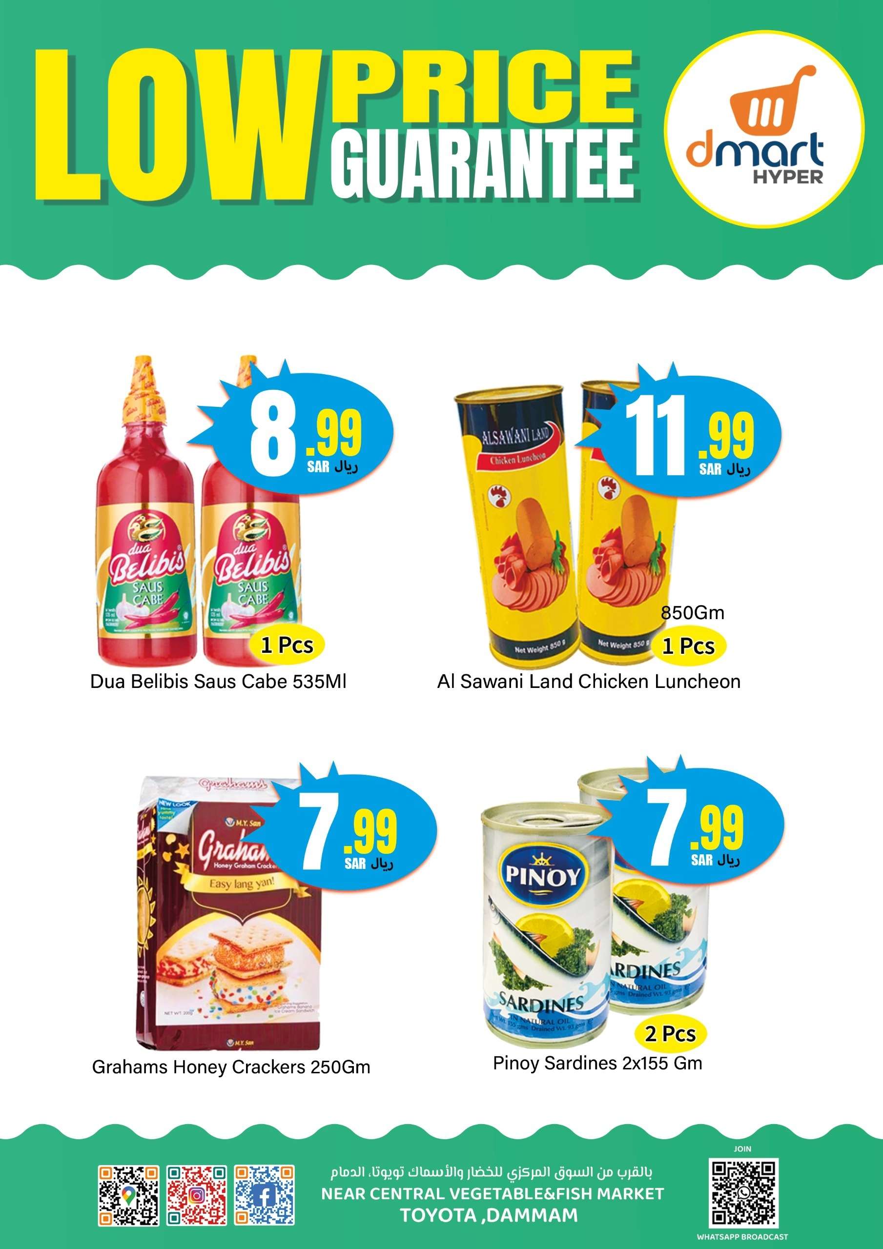 1wiQkD - عروض دي مارت هايبر الدمام الاسبوعية صفحة واحدة حتي الأربعاء 22 مايو 2024 ضمان اقل الاسعار