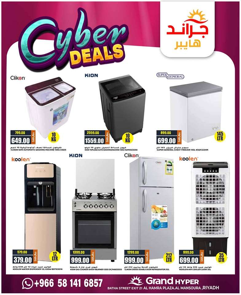 عروض جراند هايبر الرياض الاسبوعية صفحة واحدة الجمعة 17-5-2024 اقل الاسعار 9 2DWIel - عروض جراند هايبر الرياض الاسبوعية صفحة واحدة الجمعة 17-5-2024 اقل الاسعار