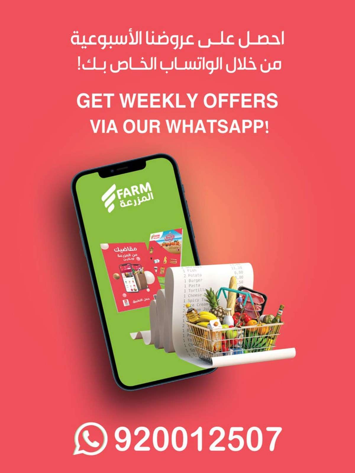 2Dim7a - عروض أسواق المزرعة المنطقة الغربية صفحة واحدة الأربعاء 8 مايو 2024