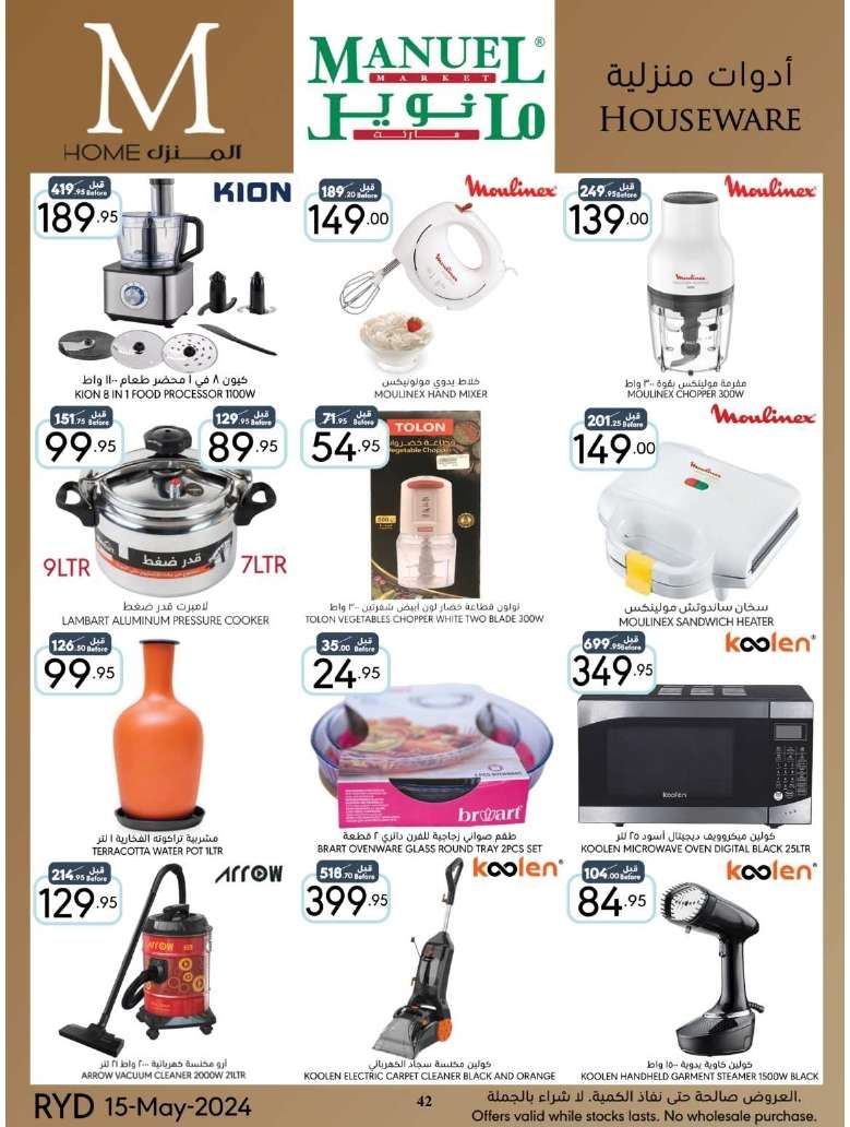 2YZGRf - عروض مانويل الرياض الأسبوعية صفحة واحدة الأربعاء 15/5/2024 تخفيضات الربيع