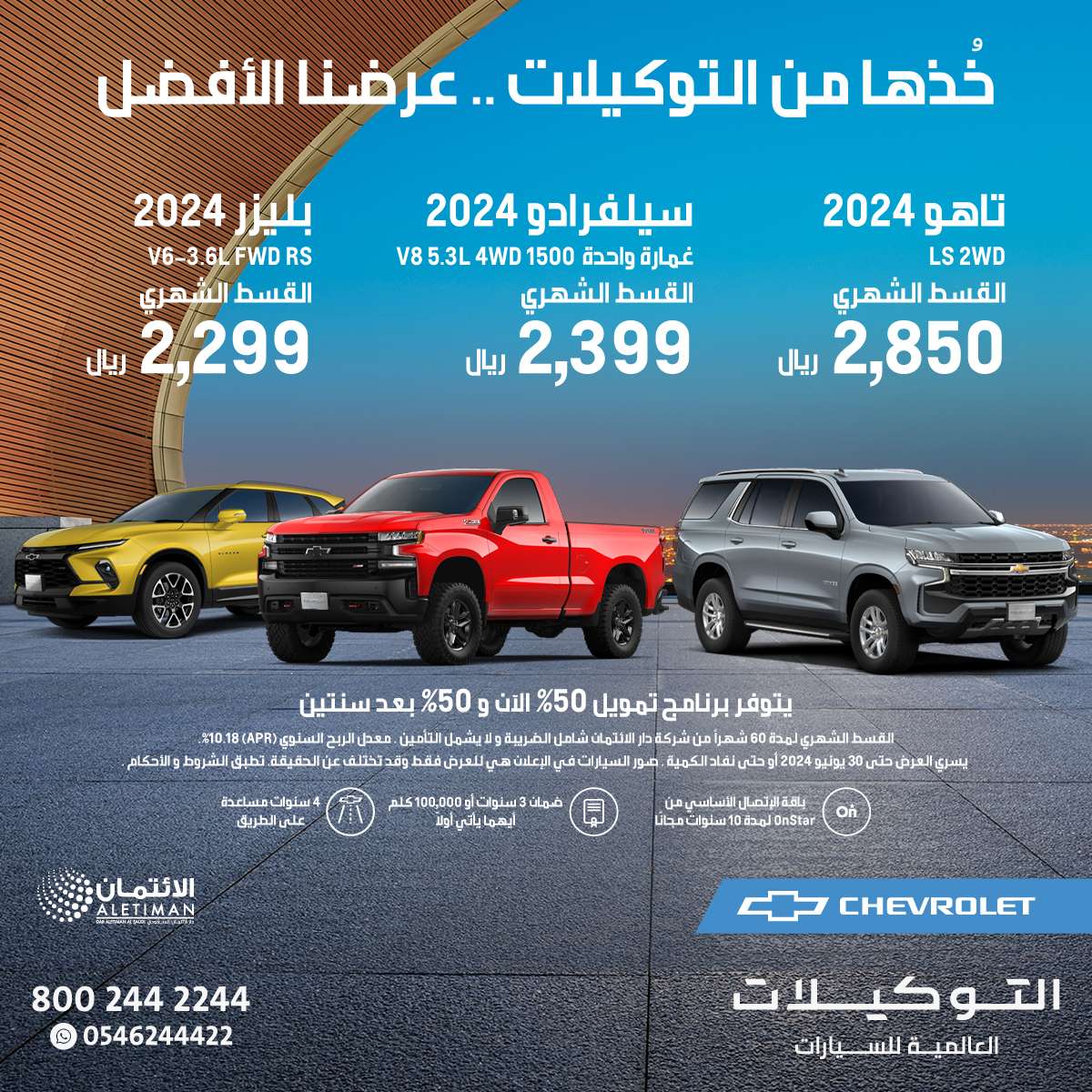 عروض التوكيلات العالمية للسيارات علي موديلات متنوعة و بأرخص قسط شهري | اقوي عروض السيارات 2024 2 2ae1 9c7b 8a5c e902 - عروض التوكيلات العالمية للسيارات علي موديلات متنوعة و بأرخص قسط شهري | اقوي عروض السيارات 2024