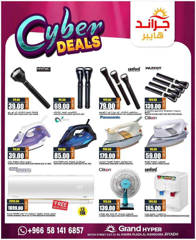 عروض جراند هايبر الرياض الاسبوعية صفحة واحدة الجمعة 17-5-2024 اقل الاسعار 8 31ObsM - عروض جراند هايبر الرياض الاسبوعية صفحة واحدة الجمعة 17-5-2024 اقل الاسعار