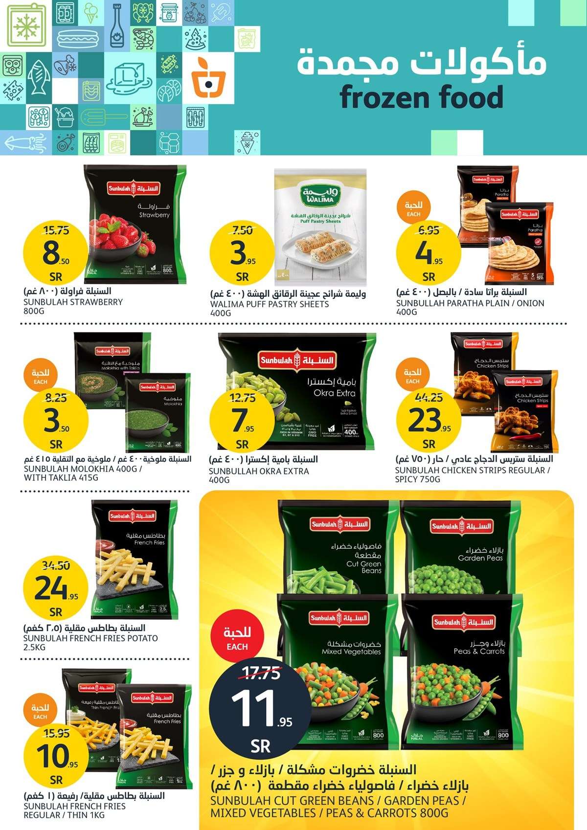 39jbpr - عروض أسواق الجزيرة الأسبوعية صفحة واحدة الأربعاء 8-5-2024