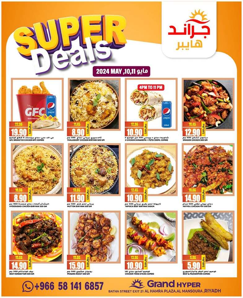 3FPK8k - عروض جراند هايبر الرياض الاسبوعية صفحة واحدة الجمعة 10 مايو 2024