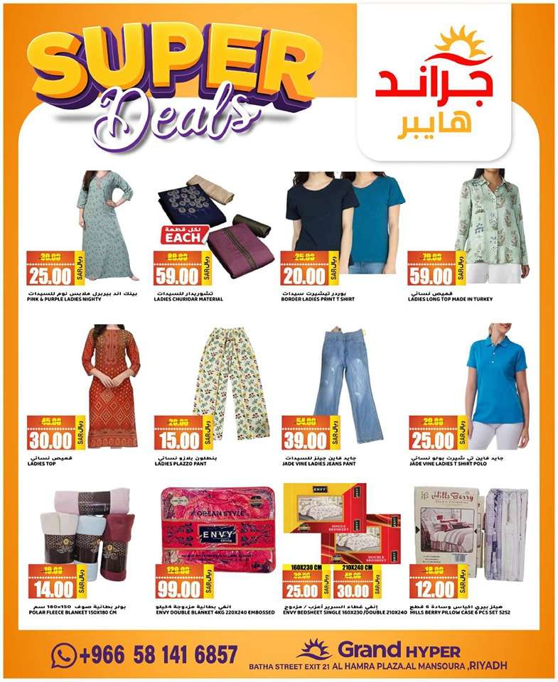 3VPWQz - عروض جراند هايبر الرياض الاسبوعية صفحة واحدة الجمعة 10 مايو 2024